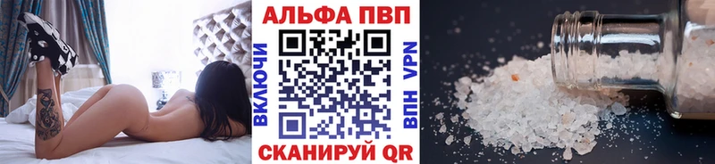 Альфа ПВП VHQ  Котельники 
