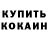 МЕФ кристаллы baranble