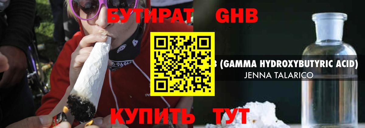 БУТИРАТ бутик  Вход с VPN  Котельники 