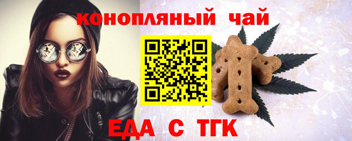 Котельники  Cannafood конопля  Вход с VPN 