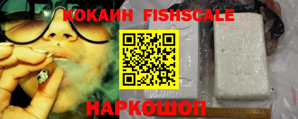 Кокаин Перу  COCAIN  Cocaine Columbia  Котельники  Вход с VPN 