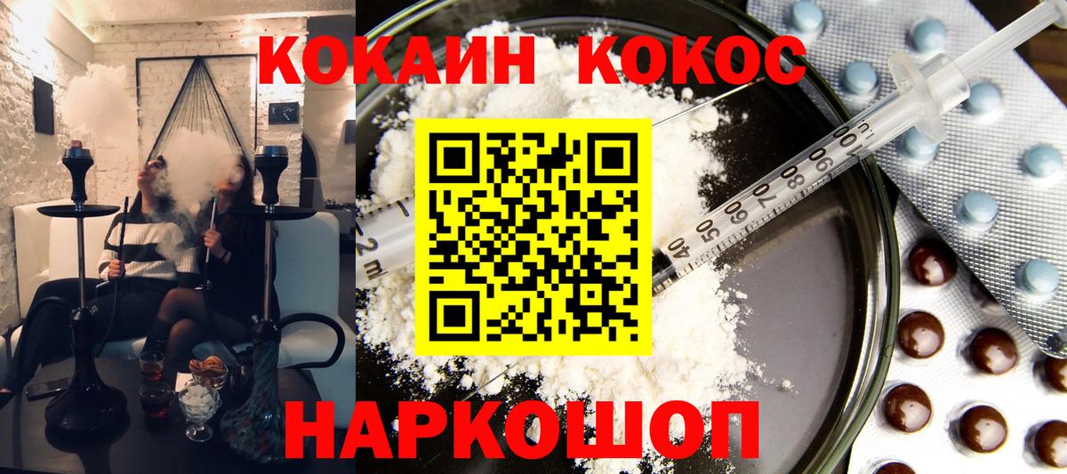 Cocaine Перу Котельники