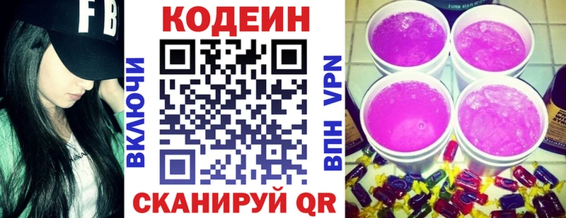 закладки  Котельники  Codein Purple Drank 