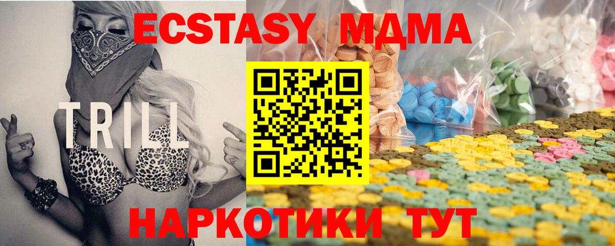 ЭКСТАЗИ диски Котельники