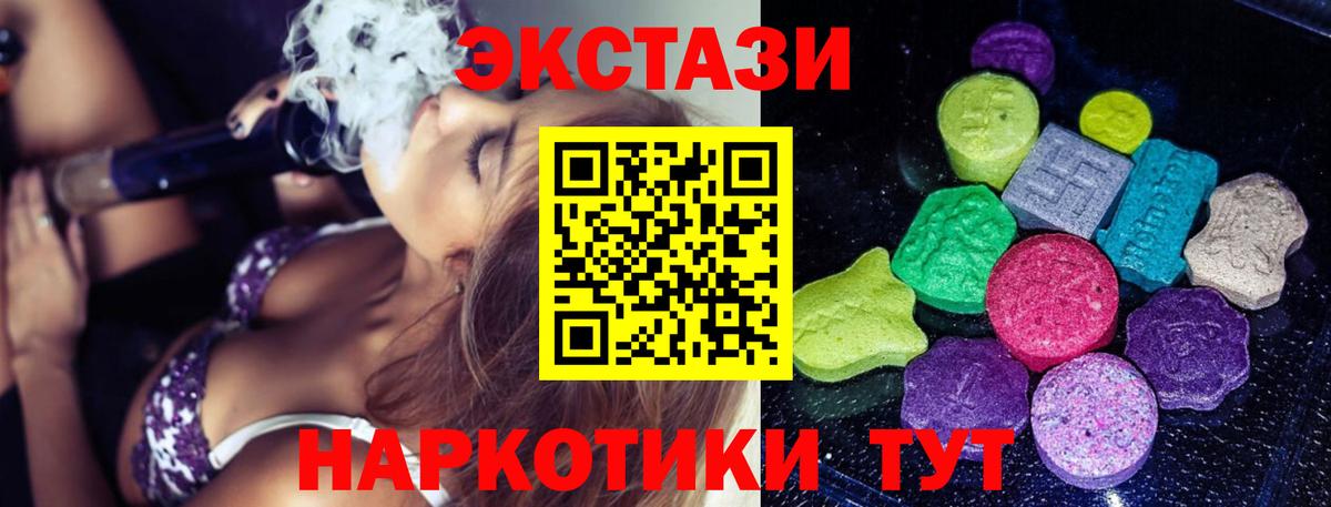 blacksprut онион  Вход с VPN  Котельники  цена наркотик  Экстази 99%  Ecstasy TESLA 