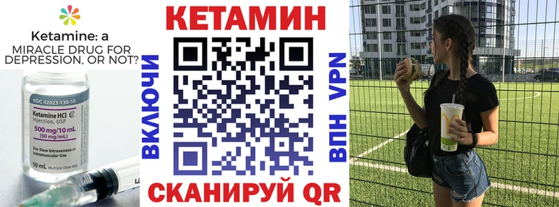 КЕТАМИН VHQ Котельники