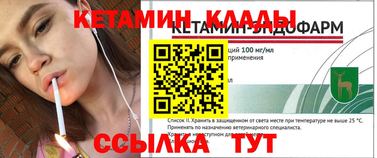 Кетамин ketamine Котельники