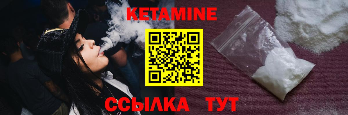 Котельники  КЕТАМИН ketamine  Вход с VPN 