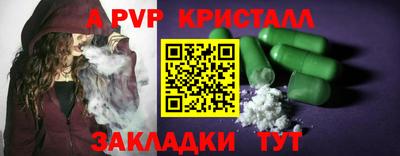 ALPHA PVP Канаш