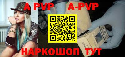 ALPHA PVP Канаш