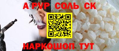 ALPHA PVP Канаш