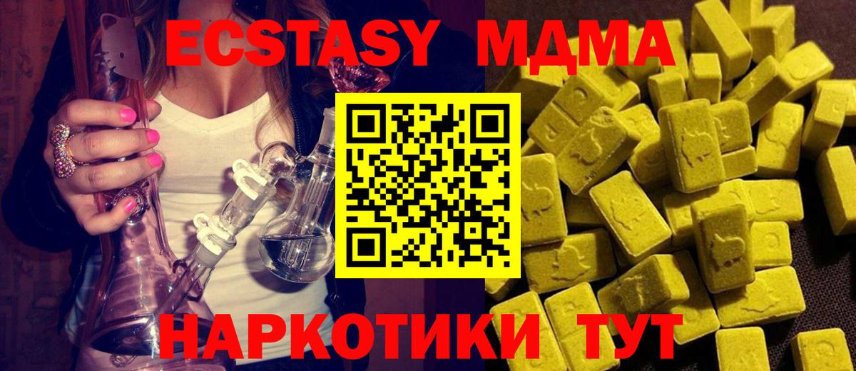 МДМА  MDMA кристаллы  Вход с VPN  Котельники 