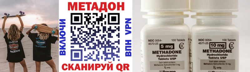 Метадон methadone  Котельники 