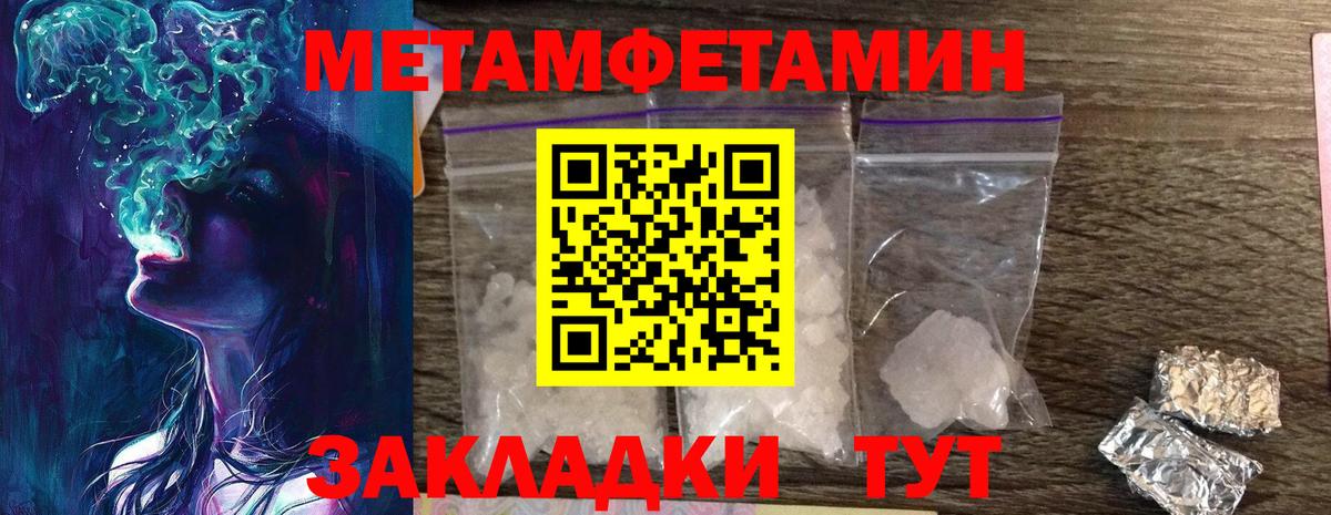 Первитин Декстрометамфетамин 99.9% Котельники