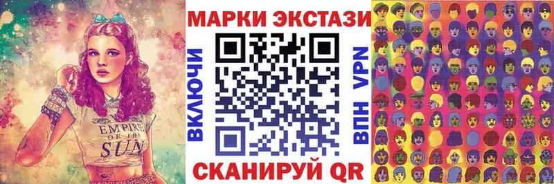 как найти Котельники Наркотические марки 1,8мг