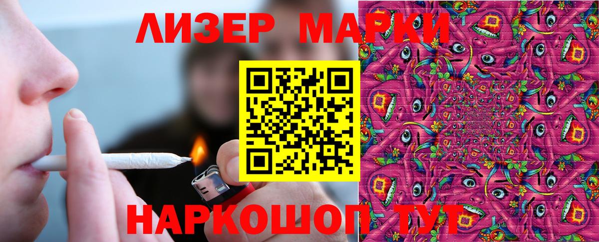 Марки 25I-NBOMe 1500мкг Котельники